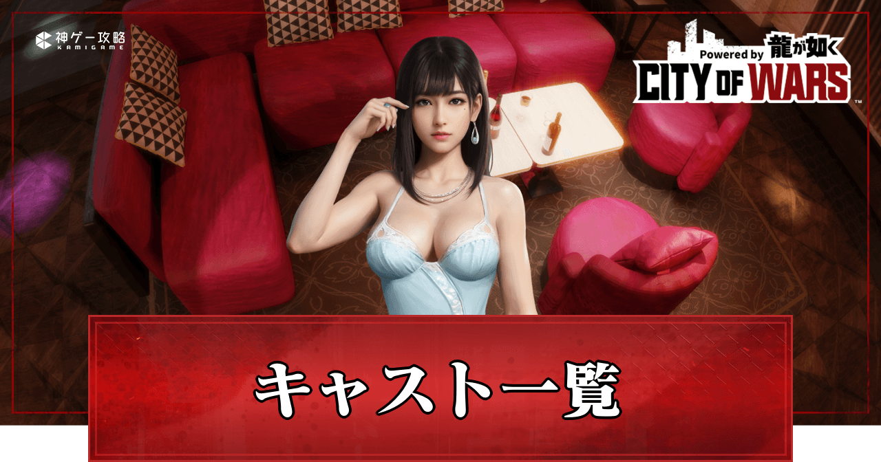 TOPh2バナー_キャスト