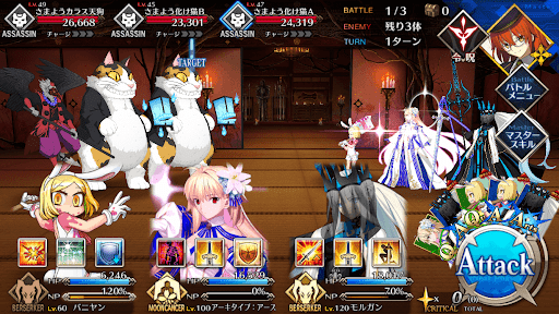 fgo-あやかし屋敷_バトル1