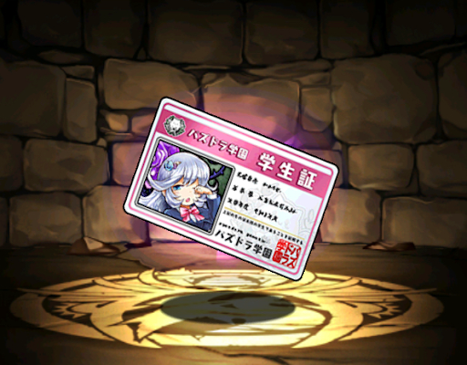 読書部の才媛・ねむり姫の学生証