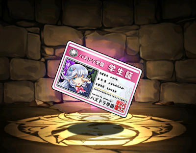 読書部の才媛・ねむり姫の学生証