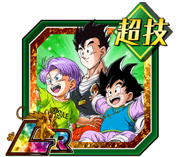 孫悟飯（青年期）＆孫悟天（幼年期）＆トランクス（幼年期）