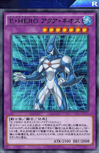 E・HEROアクア・ネオス