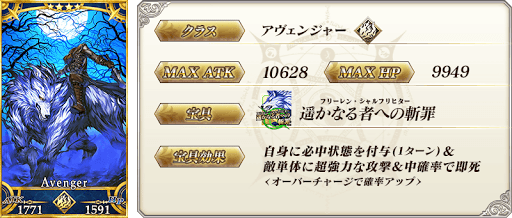 fgo-新宿のアヴェンジャー