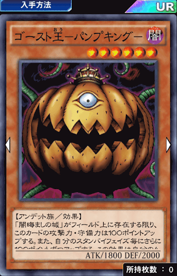 ゴーストデッキ