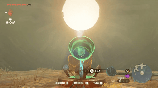 射線を確認する