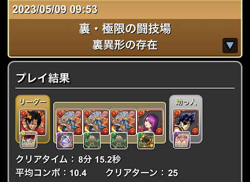 裏異形-エース×ジョナサン