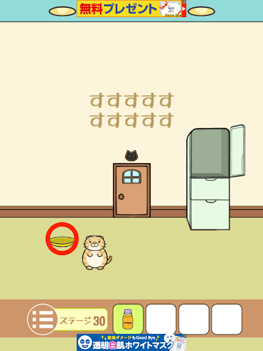 ねこのへや脱出ゲームだけど脱出したくない