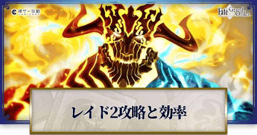 fgo-イヴァン雷帝戦
