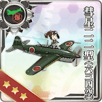 彗星二二型(六三四空)