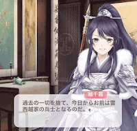 雲上絶景＿四大一族