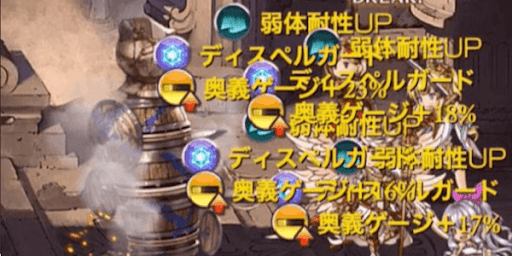 チェンバ時効果