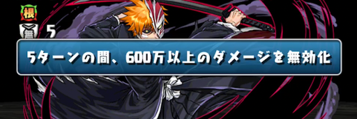 BLEACHチャレンジ-先制