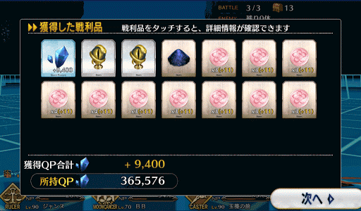 fgo-オンリー・ハートドロップ