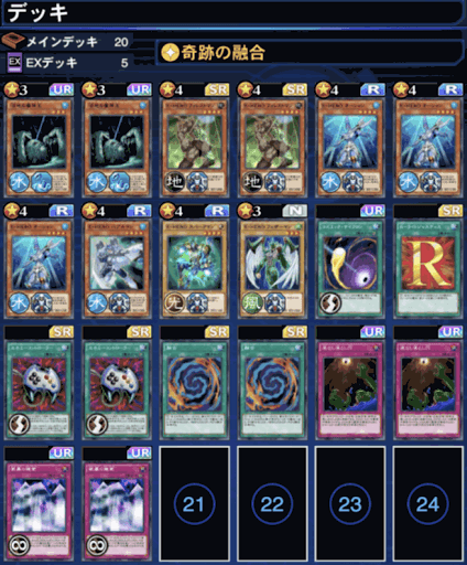 ヒーローデッキ