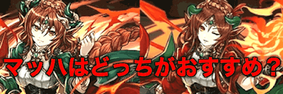 マッハ 分岐比較