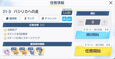 水着ヒフミの神名文字