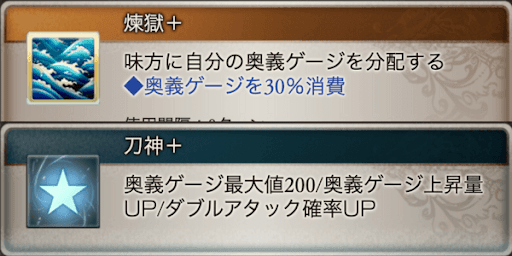 奥義特化のキャラ)