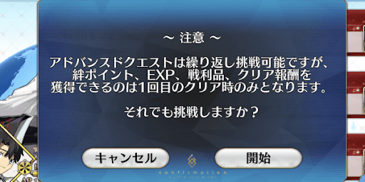 1度クリアすればOK