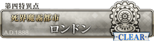 ロンドン＿フリークエスト