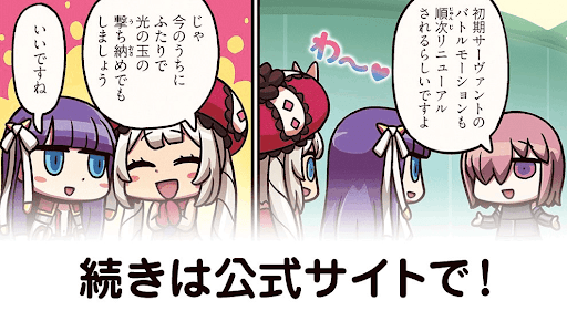 fgo-ますます分かるFGO