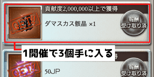 イベント＿ダマスカス骸晶