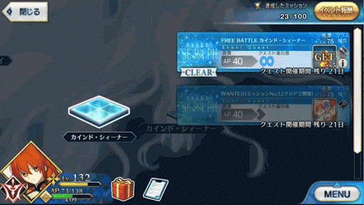 fgo-カインド・シィーナー出現場所