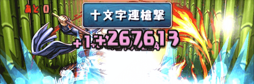 火力編-真田の発狂