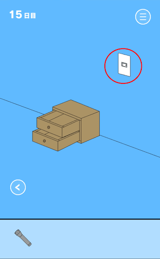 ママにゲーム隠された2_15日目