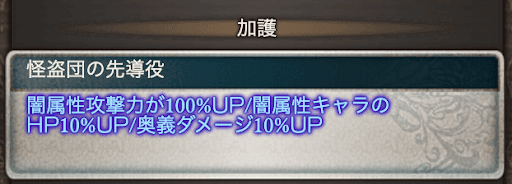 モルガナカー加護