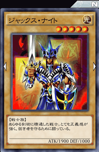 ジャックス・ナイト