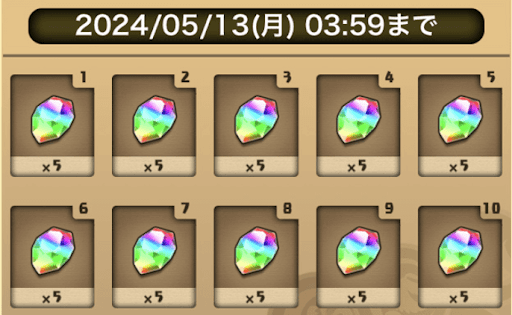 GWログインスタンプ