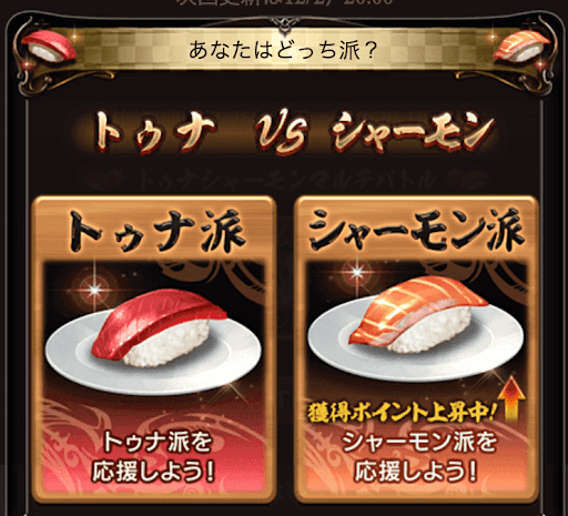 年年歳歳2023ボーナス画面