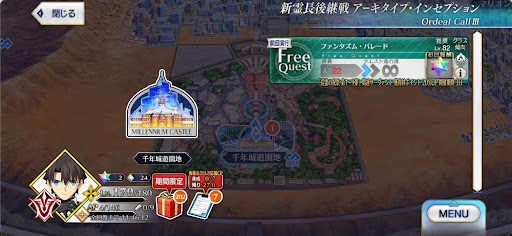 fgo-アーキタイプインセプション_ファンタズム・パレード