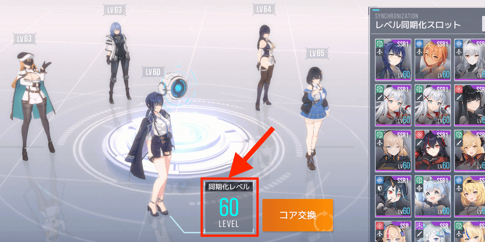 レベル同期基準の5体