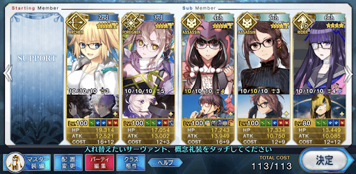 fgo-フレンドポイント