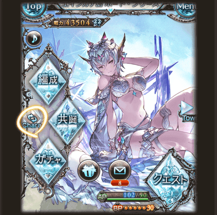 水着マキュラ・マイページ設定