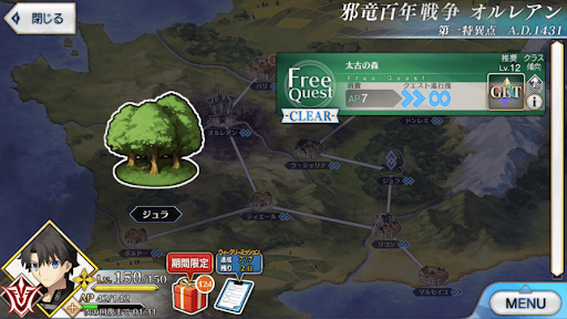 fgo-1部1章オルレアン_太古の森