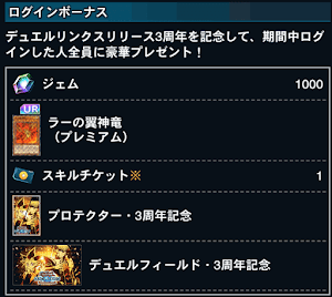 スキルチケット