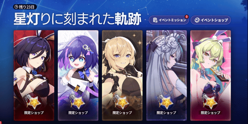 スターセイヴァー_星灯りに刻まれた軌跡