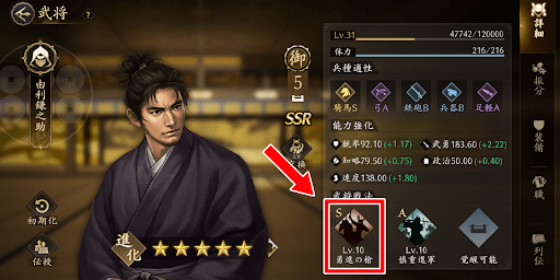 天下への道_武将ごとに固有戦法を持っている