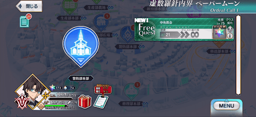 fgo-ペーパームーン_中央教会