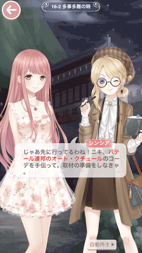 プリンセス級16-2