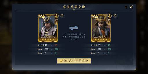 終了直前にメインとサブのLvと入れ替えよう