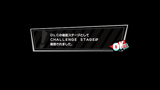 本編とDLCエピソード両方クリアする