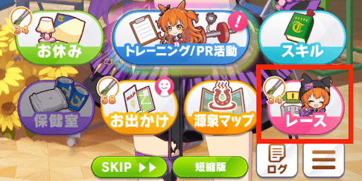 ウマ娘_練習が弱い場合は出走よりお出かけを優先