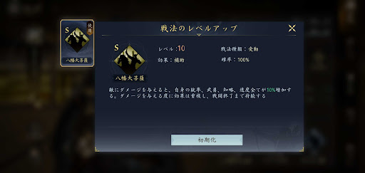 天下への道_受動戦法