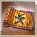 北玄の秘文書・覇