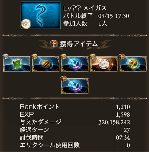 土マグナアスタロト