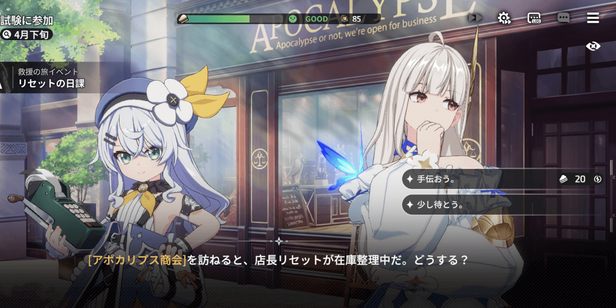 スターセイヴァー_イベント