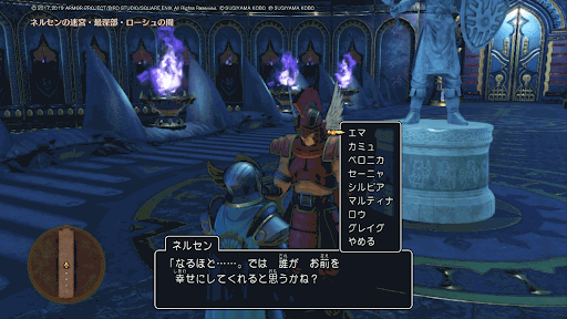 同棲相手選択肢